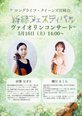🌿新緑フェスティバル開催のお知らせ🌿
