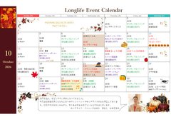 【10月イベントカレンダー】秋の深まりとともに、心豊かなひとときを