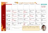 🍂11月のイベントカレンダーのご案内🍁