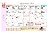 【ロングライフ・クイーンズ静岡呉服町】🌷3月イベントのご案内🌷