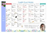 あじさい祭り開催!🌿6月イベントカレンダーのご案内🌿