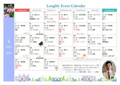 あじさい祭り開催!🌿6月イベントカレンダーのご案内🌿