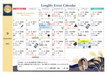🍁9月イベントカレンダーのご案内🌕✨