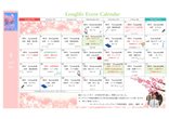 春の外出を楽しむ🌸4月のイベントカレンダー公開