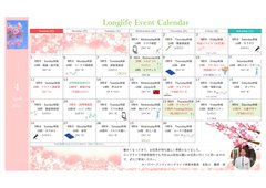 春の外出を楽しむ🌸4月のイベントカレンダー公開