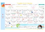 夏を楽しむ夏祭り・外出・セミナー盛沢山!|8月イベントカレンダーの公開