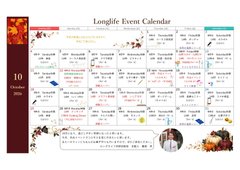 外出・料理・ハロウィンも🎃10月イベントカレンダーの公開