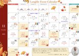 秋の大イベント🍁【11月イベントカレンダー】