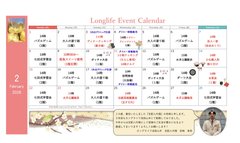 ひと足先に春気分🌸2月イベントカレンダー