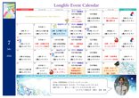 7月イベントカレンダーのご案内🎐