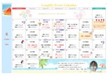 🌻8月イベントカレンダー公開!夏を満喫するロングライフ池田山手🏡