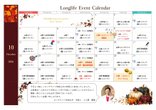 音楽・美容・食を楽しむ秋🍂10月イベントカレンダーの公開