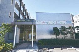 みらいクリニック