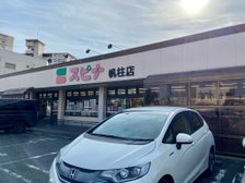 スピナ帆柱店