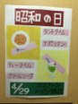 昭和の日イベント開催!