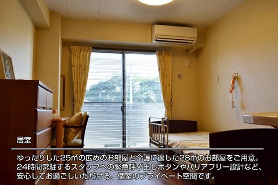 ココファンメゾン茅ヶ崎