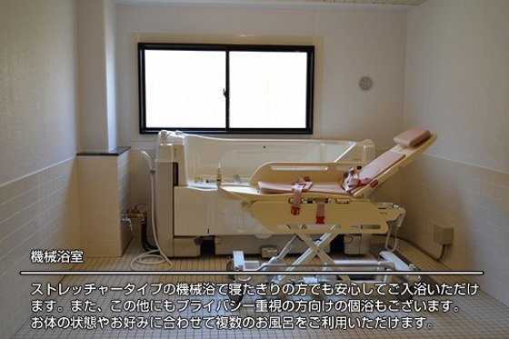 ココファンメゾン茅ヶ崎