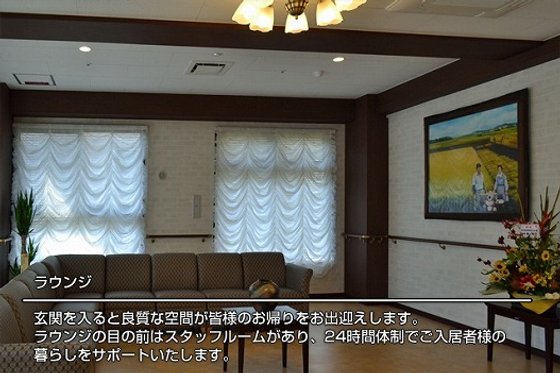 ココファンメゾン茅ヶ崎