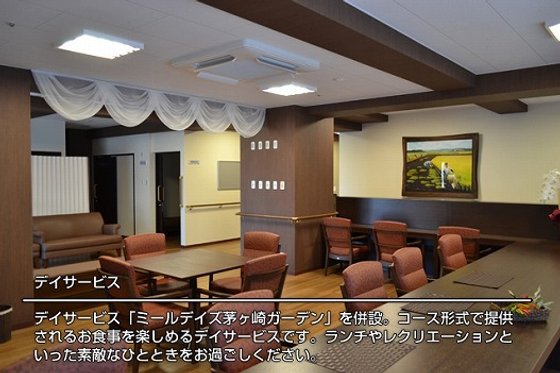 ココファンメゾン茅ヶ崎