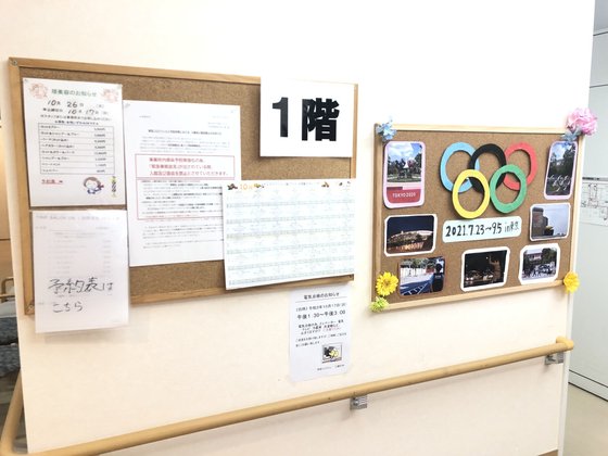 ココファン三郷中央