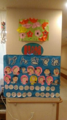 ココファン北本