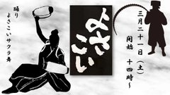 【デイサービス ココファン北本】よさこいイベント行いました