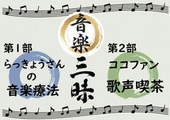 ♪♪音楽三昧デー♪♪