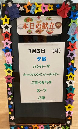 ココファン立川