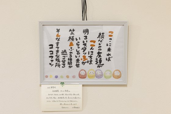 ココファン四谷