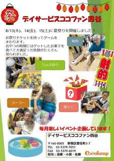 夏祭り🎇
