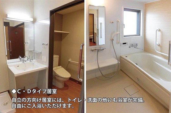 ココファン松山大手町