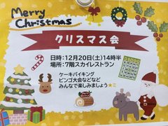 クリスマス会🎄part②