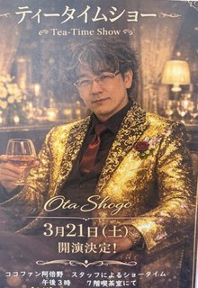 🎤 昭和歌謡ショーを開催しました!