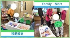 あなたと、コンビニ Family Mart🚚