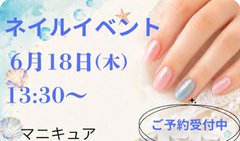 ネイルイベント☆