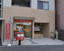 浪速区稲荷郵便局