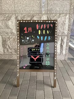 新年のご挨拶🎍