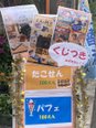 ほうえいさんぽ🏃 ➡️2026