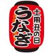 【ココファン鶴橋】7/19(土)土用の丑の日