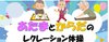 【ココファン鶴橋】機能訓練体操