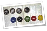【ココファン鶴橋】歌謡ショー開催‼ R8.7.21(火)