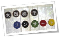 【ココファン鶴橋】歌謡ショー開催‼ R8.7.21(火)