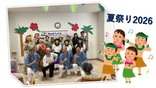夏祭り2026