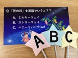 七夕イベント🎋