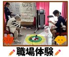 【ココファン妹尾 デイサービス】中学生が職場体験に来て下さいました!