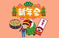【ココファン妹尾デイサービス】★新年会☆
