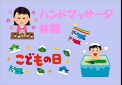 笑顔溢れるこどもの日🎏&アロマで癒しのひととき🍃