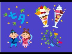 【ココファン妹尾 デイサービス】七夕イベント🎋🌟