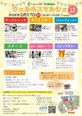 【開催レポート】ウェルネスマルシェを開催しました!