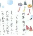 嬉しいおはがき頂戴しました💕